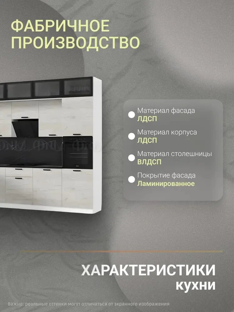 Кухня "Рио NEW" 3,0х1,8м ЛДСП , (Дуб Крафт Белый (Кастилло))
